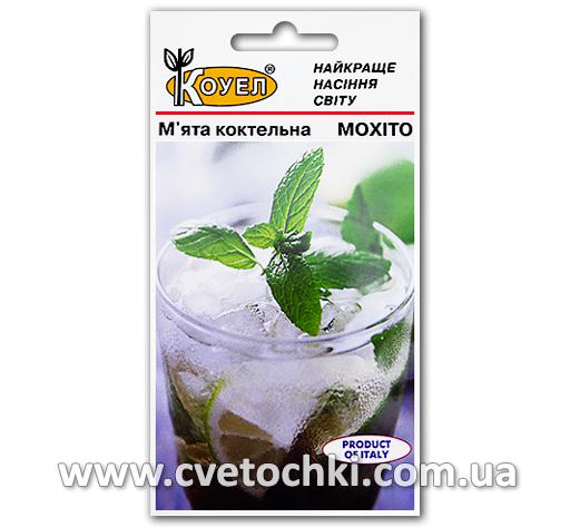 Мята коктейльная «Мохито» (0,1 г)