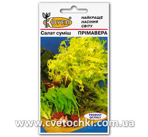 Салат смесь «Примавера» (1 г)