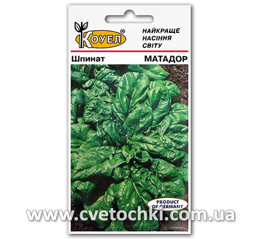 Шпинат «Матадор» (2 г)