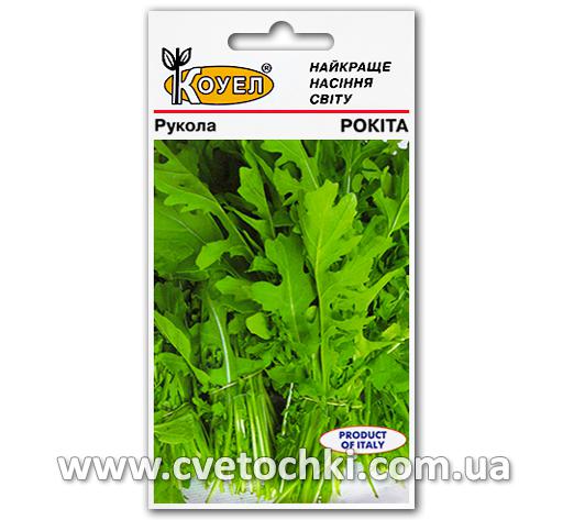 Руккола «Рокита» (1 г)