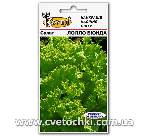 Салат «Лолло Бионда» (1 г)