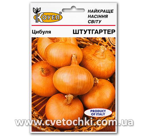 Лук «Штутгартер» (10 г)