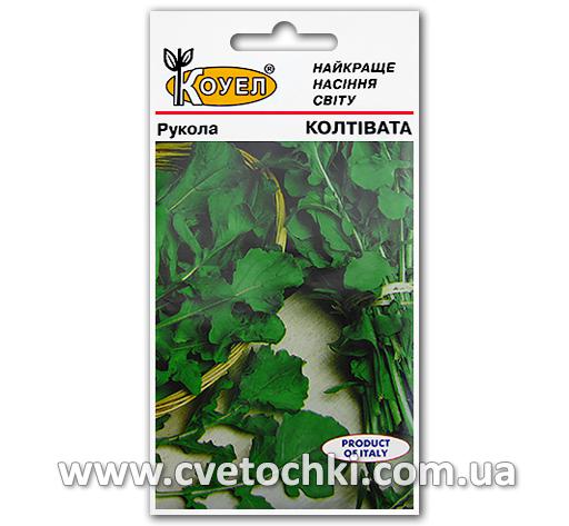 Руккола «Колтивата» (1 г)
