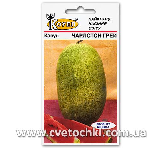 Арбуз «Чарльстон грэй» (2 г)
