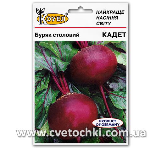 Свёкла «Кадет» (15 г)