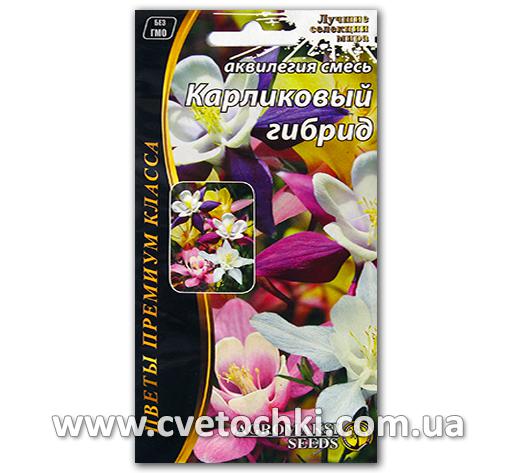 Аквилегия «Карликовый гибрид», смесь (0,2 г)