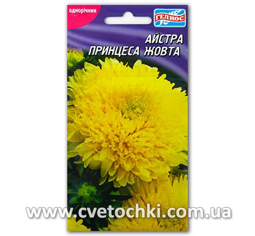 Астра «Принцесса» жёлтая (100 шт.)