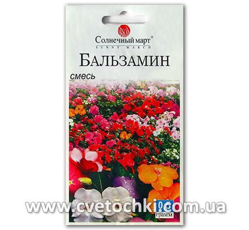 Бальзамин, смесь (0,5 г)