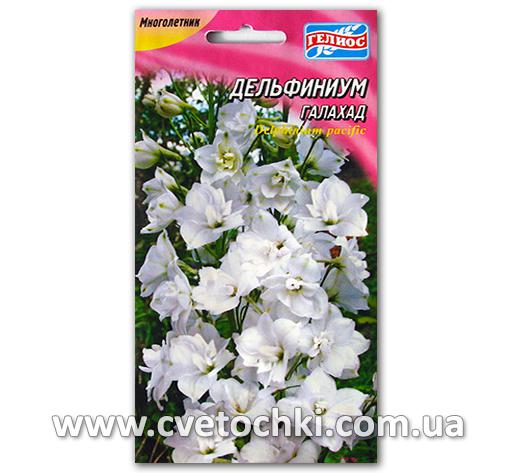 Дельфиниум «Галахад» (0,1 г)