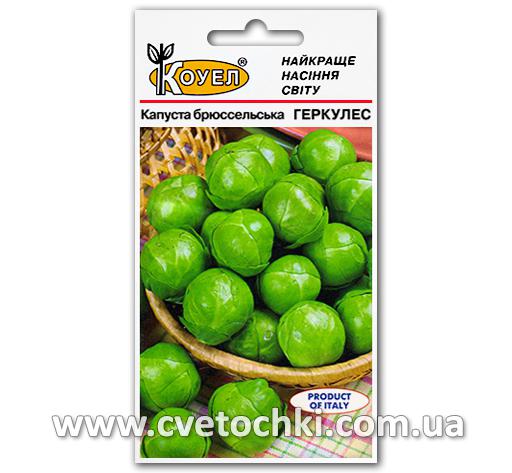 Капуста брюссельская «Геркулес» (0,5 г)
