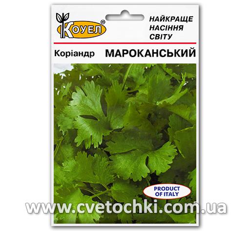 Кориандр/кинза «Марокканский» (10 г)