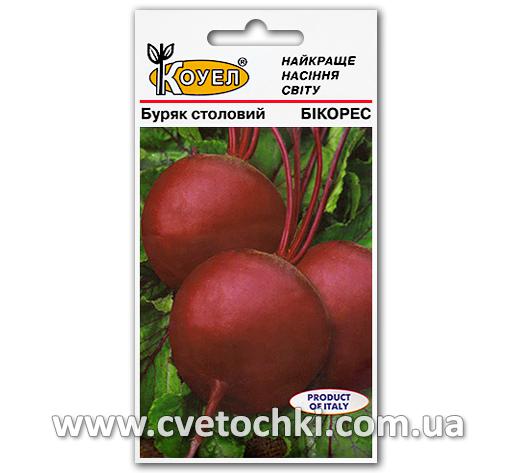 Свёкла «Бикорес» (3 г)