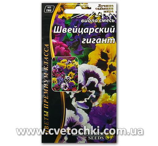 Виола «Швейцарский гигант», смесь (0,1 г)