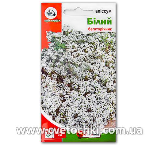 Алиссум белый (0,2 г)