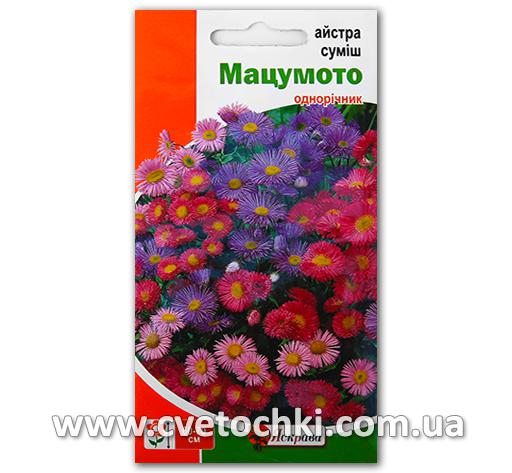 Астра «Мацумото» (0,3 г)