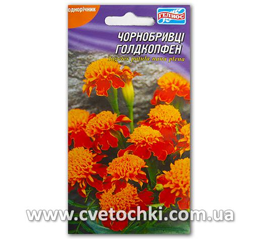 Бархатцы «Голдкопфен» (50 шт.)