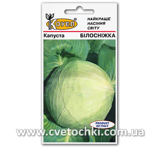 Капуста белокочанная «Белоснежка» (0,5 г)