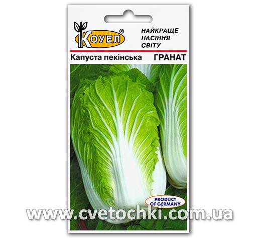 Капуста пекинская «Гранат» (1 г)