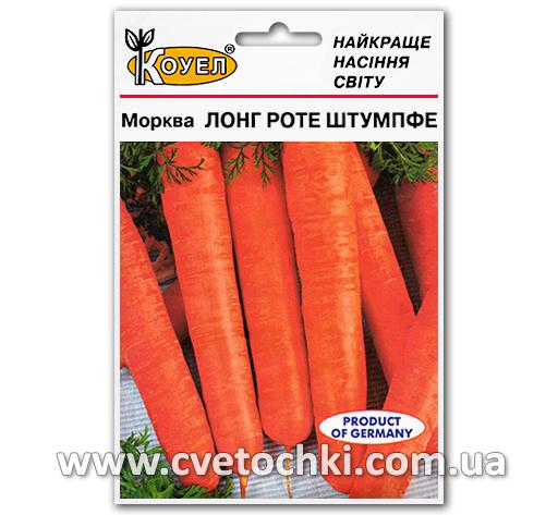 Морковь «Лонг роте Штумпфе» (10 г)