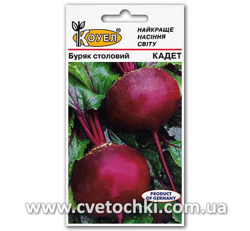 Свёкла «Кадет» (3 г)