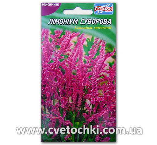 Лимониум Суворова (0,05 г)