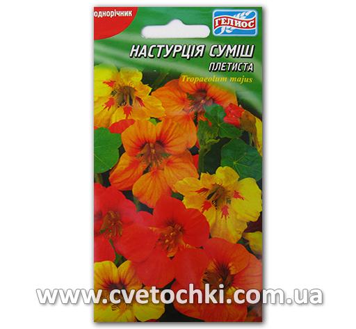 Настурция плетистая, смесь (7 шт.)