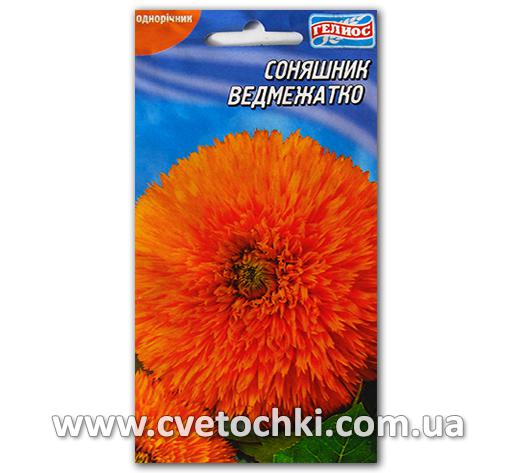 Подсолнух «Медвежонок» (10 шт.)