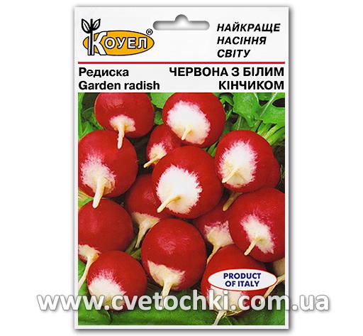 Редис красный с белым кончиком (20 г)