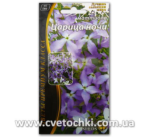 Маттиола «Царица ночи» (1 г)