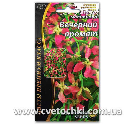 Маттиола «Вечерний аромат» (1 г)