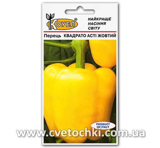 Перец «Квадрато Асти» жёлтый (0,5 г)
