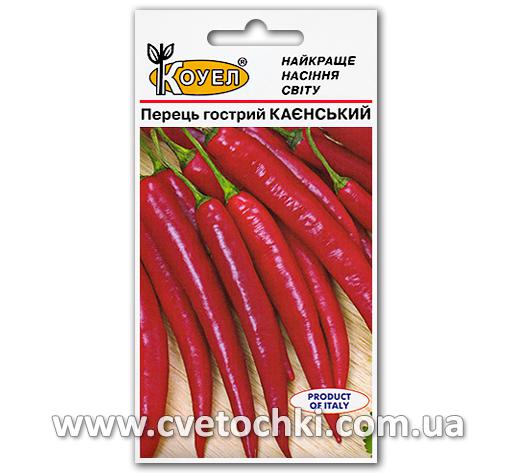 Перец острый кайенский (0,5 г)