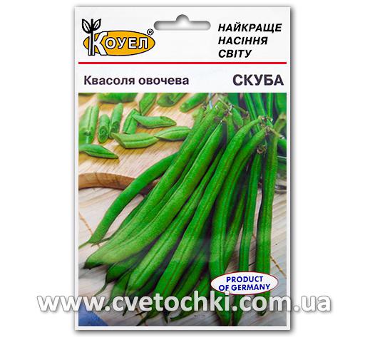 Фасоль спаржевая «Скуба» (20 г)