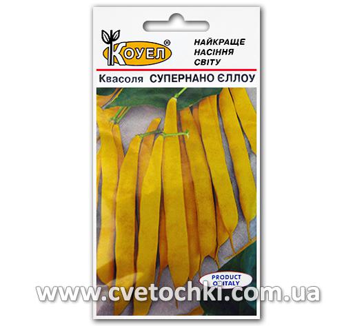 Фасоль спаржевая «Супернано еллоу» (4 г)