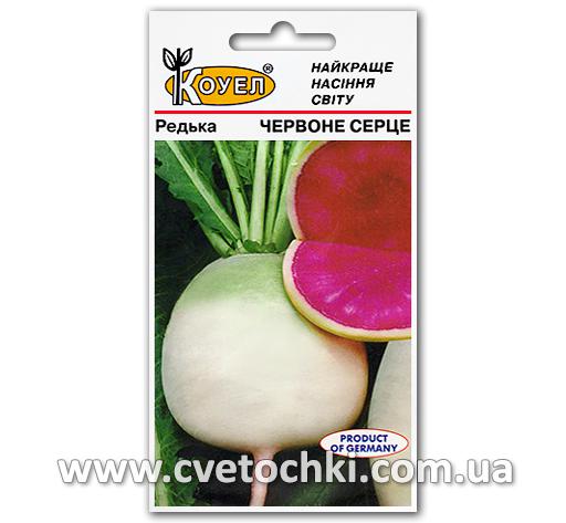 Редька «Красное сердце» (0,3 г)