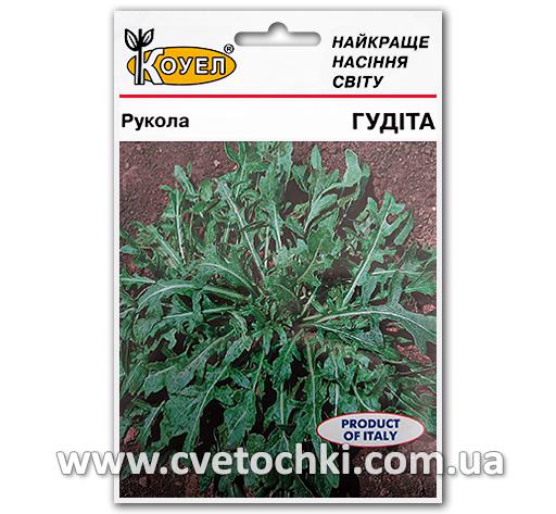 Руккола «Гудита» (5 г)