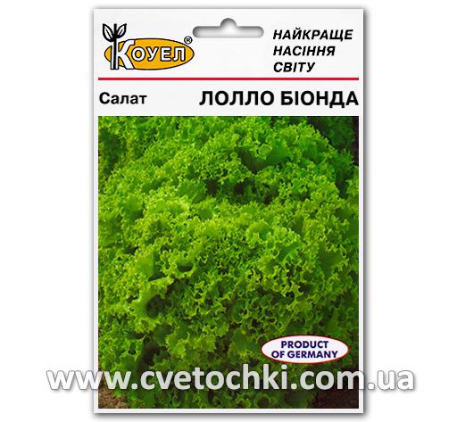 Салат «Лолло Бионда» (5 г)