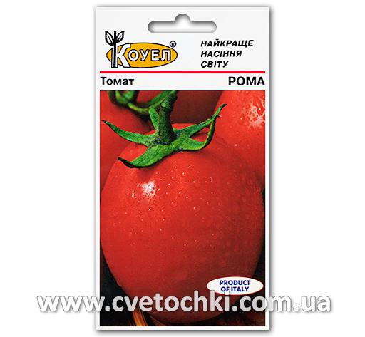 Томат «Рома» (0,5 г)