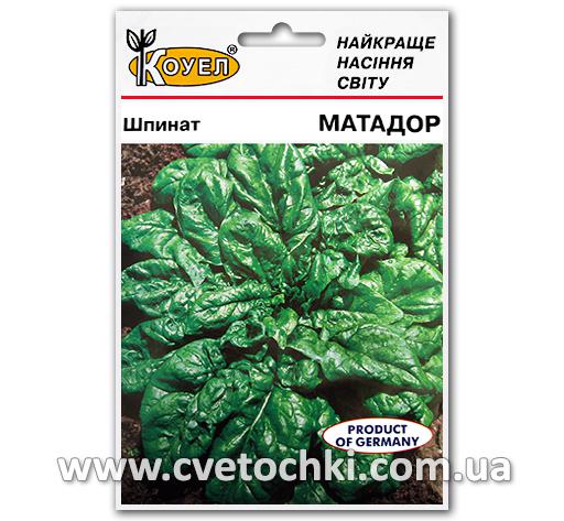 Шпинат «Матадор» (10 г)