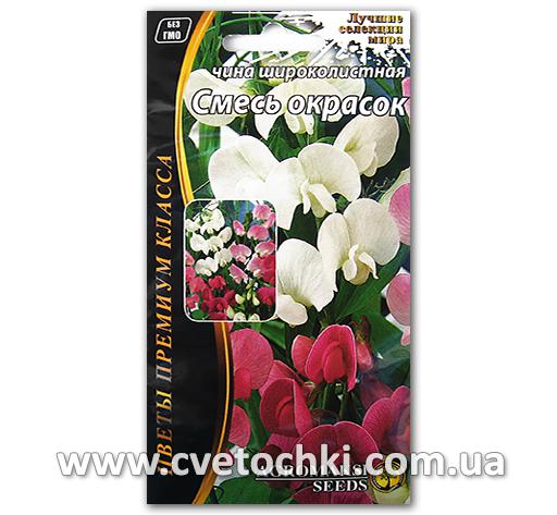 Чина широколистная «Смесь окрасок» (0,3 г)