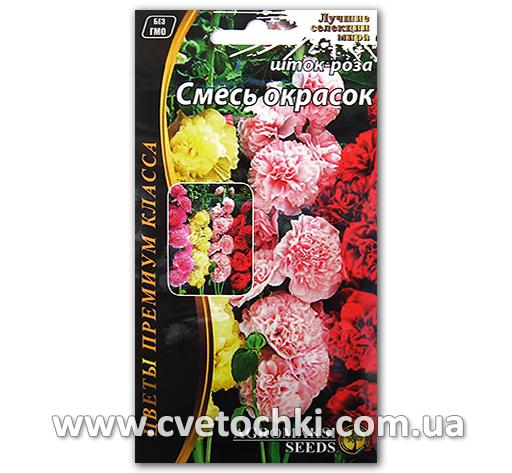 Шток-роза/мальва «Смесь окрасок» (0,3 г)Шток-роза/мальва «Смесь окрасок» (0,3 г)