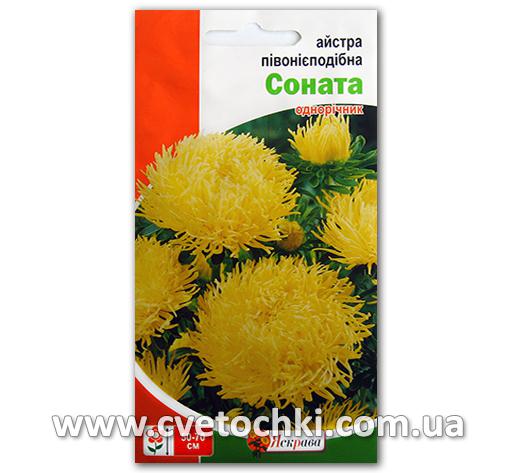 Астра пионоподобная «Соната» (0,3 г)