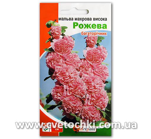 Мальва махровая высокая «Розовая» (0,3 г)