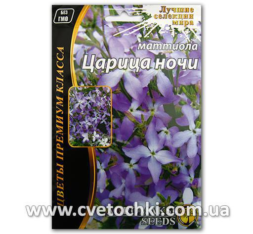 Маттиола «Царица ночи» (10 г)