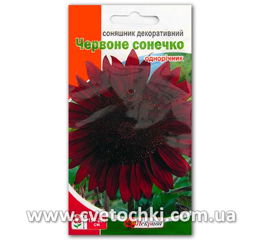 Подсолнух декоративный «Красное солнышко» (1 г)