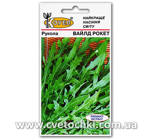 Руккола «Вайлд рокет» (1 г)