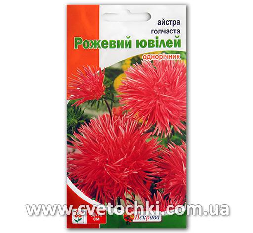 Астра игольчатая «Розовый юбилей» (0,3 г)