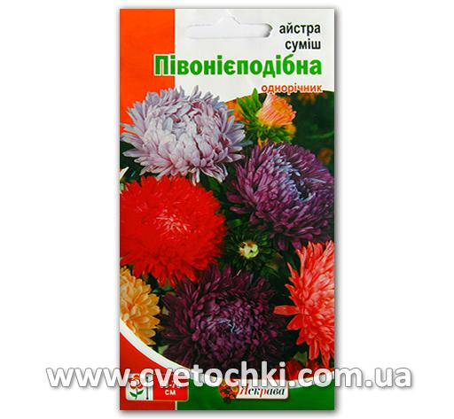 Астра пионоподобная, смесь (0,3 г)