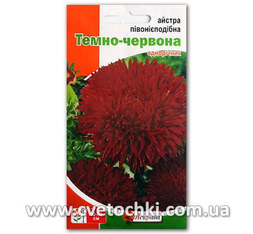 Астра пионоподобная «Тёмно-красная» (0,3 г)