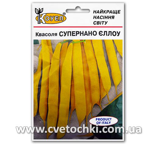 Фасоль спаржевая «Супернано еллоу» (10 г)
